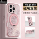 CONRICK 適用蘋果16promax手機殼高檔皮質(zhì)星鉆流光山茶磁吸旋轉(zhuǎn)支架鏡頭保護16pro保護套全包防摔輕奢女款 【星鉆流光山茶粉】親膚手感*高檔皮質(zhì) iPhone16 ProMax