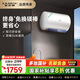 史密斯（A.O.SMITH）佳尼特電熱水器 家電國(guó)家補(bǔ)貼 免換鎂棒 雙3kW速熱 無(wú)線(xiàn)遙控 儲(chǔ)水式家用洗澡 一級(jí)能效 JC1同款 60L 3000W 短款