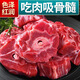 多小貝新鮮多肉羊蝎子生鮮羔羊肉冷凍羊脊骨帶肉羊骨頭火鍋食材批發(fā)商用 【多肉鮮嫩羊蝎子】凈重4斤裝