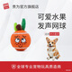 貴為（GiGwi）狗狗玩具水果趣味發(fā)聲網(wǎng)球小型犬比熊磨牙潔齒解悶神器寵物用品