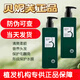 貝妮芙貝妮芙清透凈爽營(yíng)養(yǎng)洗發(fā)露控油去屑滋潤(rùn)弱酸性植物清潔洗發(fā)水 貝妮芙清透洗發(fā)露300ml