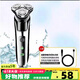 飛利浦（PHILIPS）同款德國品質(zhì)電動剃須刀男士刮胡刀USB充電式三刀頭全身水洗胡須刀5D +備用刀頭 原裝標(biāo)配