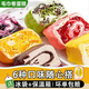香思客毛巾卷甜品下午茶巧克力動(dòng)物奶油蛋糕小零食手工西式糕點(diǎn)日常禮物 巧克力菠蘿130g+芒果130g