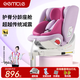 GEMCLE工匠伯伯兒童安全座椅0-4-12周歲汽車用嬰兒寶寶車載通風(fēng)ADAC檢測
