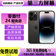 【第三方屏幕】Apple iPhone 14Pro 蘋果14Pro 蘋果14ProMax二手蘋果手機 14Pro 深空黑【第三方屏幕】 9新 128G 【六期免息+配件大禮包】