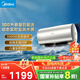 美的（Midea）儲(chǔ)水式電熱水器 免換鎂棒3300W一級能效100L增容智能省電家用水質(zhì)可視凈水健康洗F10033-X3(HE)