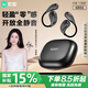 索愛(ài)（soaiy）GD31開(kāi)放式概念掛耳式藍(lán)牙耳機(jī)真無(wú)線(xiàn) 長(zhǎng)續(xù)航不入耳跑步音樂(lè)通話(huà)降噪蘋(píng)果華為小米手機(jī)通用 黑武士