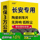 湃速剎車(chē)片前片長(zhǎng)安CS55/PLUS/CS75CS35CS85UNI-TUNI-V逸動(dòng)Lumin