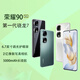 榮耀90 5G通清相機(jī)2億像素 零調(diào)光護(hù)眼屏 5000mAh長續(xù)航 亮黑色 16GB+256GB 單機(jī)+第三方品牌快充+店保一年