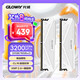 光威（Gloway）32GB(16GBx2) DDR4 3200 臺式機內(nèi)存條 天策 馬甲條 精選顆粒  CL16 皓月白