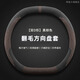 俥馳之適用標(biāo)致方向盤套翻毛皮408/X 508/L 4008 5008 2008超薄汽車把套 標(biāo)致【黑棕色】雙D型翻毛款