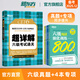 備考2025年12月 新東方英語(yǔ)六級(jí)真題 大學(xué)英語(yǔ)六級(jí)考試超詳解六級(jí)真題考試通關(guān) 六級(jí)歷年真題試卷模擬預(yù)測(cè) 英語(yǔ)6級(jí)考試備考資料 【5冊(cè)】六級(jí)真題通關(guān)+聽(tīng)力+翻譯+閱讀+寫作