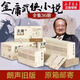 金庸武俠小說 全套36冊(cè) 舊版珍藏版 天龍八部 射雕英雄傳 金庸全集36冊(cè)