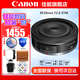佳能（Canon）RF全畫(huà)幅專業(yè)微單定焦鏡頭適用于R3 R5二代 R5 R6 R6二代 R7 R8 R10 R50 RP R100廣角人像微距鏡頭 RF28mm F2.8 STM 官方標(biāo)配【全國(guó)聯(lián)保一