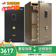 虎牌【臻選CSP國標認證 線(xiàn)下同款】保險柜（原3C認證）防火辦公家用大型全鋼隱形保險箱珠寶柜夾萬(wàn) 108高-扣門(mén)-豪爵-咖色（留言可發(fā)黑色） 指紋款（指紋/密碼/鑰匙解鎖）