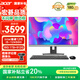 宏碁（acer）商祺 國家補貼20% 一體臺式機電腦 23.8英寸（酷睿 12代 i5-12450H 16G 1TB HDD+512G SSD）