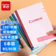 齊心（COMIX）B5/80張軟面抄筆記本子文具/軟抄本/記事本 6本裝 C4511