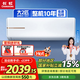 長(cháng)虹大2匹掛機空調 國家補貼15% 二級能效省電家用小戶(hù)型小客廳冷暖變頻壁掛式空調 官方直營(yíng) 十年包修 大2匹 二級能效