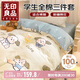 無印良品100%純棉三件套0.9/1.2米床單人學(xué)生宿舍床單被套150*200cm