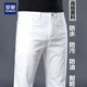 羅蒙香港三防高端白色牛仔褲男修身小腳秋季新款彈力百搭休閑純白長褲 2023白色常規(guī) 34碼