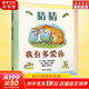 猜猜我有多愛(ài)你 信誼世界精選圖畫(huà)書(shū)繪本【系列自選】蚯蚓的日記 爺爺一定有辦法 媽媽買(mǎi)綠豆 青蛙和蟾蜍 抱抱 團圓 逃家小兔 一園青菜成了精 我的情緒小怪獸 母雞蘿絲去散步 魔法親親 逛商店街 生氣湯 