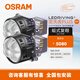 歐司朗新品超透鏡汽車LED蜓式復(fù)眼雙光透鏡改裝套裝 遠(yuǎn)近一體帶透鏡大燈 【定天虎PLUS】LED蜓式四復(fù)眼圓形4近8遠(yuǎn)一對(duì)