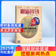 包郵財(cái)新周刊雜志預(yù)訂 2025年9月起訂閱 1年共50期 雜志鋪雜志訂閱 原新世紀(jì)周刊 每月快遞 經(jīng)濟(jì)時(shí)政商業(yè)財(cái)經(jīng) 新聞報(bào)道 深度評論 財(cái)經(jīng)專業(yè)知識 社會百態(tài)
