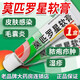 【官方正品】莫匹羅星軟膏皮膚感染藥膏濕疹毛囊炎膿胞病皮膚外用抗菌消炎藥正品 1盒【京豐】老牌子 療效一樣更實(shí)惠