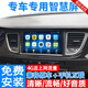 適用現(xiàn)代名圖大屏導(dǎo)航儀一體機(jī)車載智能車機(jī)中控顯示屏幕倒車影像12 13 14 15 16 17年款 13-17款現(xiàn)代名圖 WIFI高配版64G+后視+記錄儀+包安