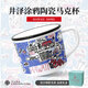 吉奈（YOSHINA）水杯馬克杯日本進(jìn)口卡通涂鴉果汁牛奶咖啡杯-陶瓷杯夏威夷320ML