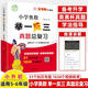 小學(xué)奧數舉一反三 真題總復習 視頻微課升級版 潘小滿(mǎn)編  51講內容核心知識點(diǎn)名校真題奧賽杯賽五年六年級數學(xué)競賽奧小升初小考拔尖特訓奧賽真題思維尖子生
