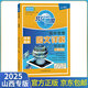 2026新版北斗地理圖冊高中地理圖文詳解地圖冊北斗地圖中國世界地理區(qū)域地理考圖大全高一高二高三2025新高考新教材考試通用： 2025圖文詳解（山西專用）定價：69.8