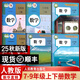 【新華書(shū)店正版】2025適用人教版初中數學(xué)課本全套6本人教版初中七八九年級上下冊數學(xué)書(shū) 初中數學(xué)課本全套6本人民教育出版社全套初中數學(xué)全套6本