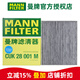 曼牌濾清器（MANNFILTER）國產(chǎn)活性炭空調(diào)濾芯格濾清器濾適配福特林肯 CUK28001M 蒙迪歐 13-25款