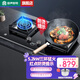 容聲【享國家補(bǔ)貼】白色燃?xì)庠钐烊粴馇度胧郊矣妹簹庠铍p灶液化氣灶具猛火灶2332w 【高端三環(huán)火】5.2kW雙邊定時(shí)灶Q2332 天然氣 5.2KW