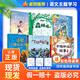 趣讀書(shū)語(yǔ)文主題學(xué)習25秋四年級6本組合 中國神話(huà)故事精選美繪版 希臘神話(huà)故事精選彩圖版 下次開(kāi)船港精編彩繪版 森林報（夏）精編彩圖版 天上許多星 拳拳少年心 老師推薦童書(shū) 趣讀書(shū)四年級正版贈導讀單 四