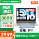 聯(lián)想小新16/小新Pro16GT AI元啟 2025新品可選補(bǔ)貼高性能輕薄筆記本電腦 學(xué)生手提辦公本 標(biāo)壓酷睿 13代i5 16G 512G｜小新16 國家補(bǔ)貼 16英寸大屏