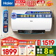 海爾（Haier）家用電熱水器100升大容量2200W恒溫速熱 高溫滅菌儲水式電熱水器 節(jié)能速熱出租房專用金剛?cè)龑幽?100L 3300W 一級能效/金剛?cè)龑幽? title=