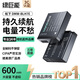 綠巨能（llano）適用松下LX10相機(jī)DMW-BLH7E電池LX9/GF8/GF10/GF9/GM1/GM5數(shù)碼微單相機(jī)電池600mAh