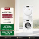 美諾（Miele）【小金剛Lite】洗烘套裝8公斤洗衣機WCA021 C+8公斤干衣機TCC260