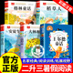 2025二升三年級暑假閱讀書(shū)目小紅帽格林童話(huà)二升三四季書(shū)香安徒生童話(huà)大林和小林王爾德童話(huà)快樂(lè )王子稻草人 二升三暑假閱讀書(shū)籍 四季書(shū)香二升三年級必讀課外閱讀萬(wàn)物復書(shū)二升三年級 【一套備齊5冊】二升三暑假