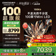 酷開創(chuàng)維100K6 100英寸 Mini LED 2000nits 1152分區(qū)  哈曼調(diào)音一級能效以舊換新液晶游戲電視機100P6E
