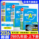 木牘中考2026課時(shí)A計劃初中同步練習冊7七年級8八年級9九年級上冊下冊初中練習題訓練冊人教滬科外研北師版初中初一二三復習資料輔導書(shū) 九年級上 化學(xué)（人教版）