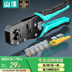 山澤網(wǎng)線(xiàn)鉗網(wǎng)絡(luò )電話(huà)水晶頭壓線(xiàn)鉗6P/8P家用省力棘輪剝線(xiàn)鉗工具SZ-2068