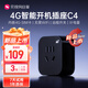 貝銳向日葵4G智能插座C4無(wú)網(wǎng)遠(yuǎn)程開(kāi)機(jī)插座智能統(tǒng)計(jì)電量控制定時(shí)開(kāi)關(guān)電腦開(kāi)機(jī)倒計(jì)時(shí)斷電安全4G入網(wǎng)無(wú)需WiFi 貝銳向日葵4G智能開(kāi)機(jī)插座C4 貝銳向日葵C4