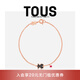 TOUS  桃絲熊銀鍍玫瑰金輕奢手鏈女情侶生日禮物女禮物情侶禮物疊戴 黑色314931530