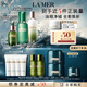 海藍(lán)之謎（LA MER）無暇修護(hù)套裝(煥透精萃水+精萃乳+精華)護(hù)膚品化妝品禮盒生日禮物