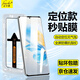 菲爾克【臻選秒貼神器】榮耀手機(jī)鋼化膜高清防窺膜無(wú)塵倉(cāng)全屏防爆防指紋保護(hù)膜適用 榮耀100 | 曲面屏 【秒貼無(wú)塵艙】丨臻選超清款