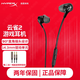 極度未知（HYPERX）云雀2 電競?cè)攵接螒蚨鷻C(jī)有線3.5mm接口筆記本電腦手機(jī)csgo吃雞絕地求生fps競技專用二代耳麥 【云雀2】爆款升級(jí)丨加一分二音頻線丨黑色