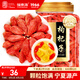 福東海 寧夏特級紅枸杞子500g 頭茬新貨正宗中寧免洗茍杞子枸杞茶泡水